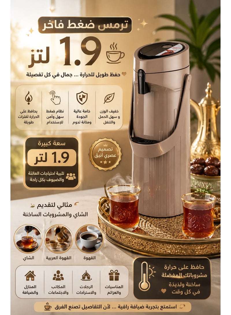 غزال ✨🫖 ترمس ضغط فاخر 1.9 لتر | حفظ حرارة طويل الأمد | تصميم أنيق لضيافة الشاي والقهوة ☕🤎 "ضيافة أنيقة تبدأ بمشروب ساخن... وترمس يحافظ على دفء كل لحظة." ☕✨🤎 - Image 1
