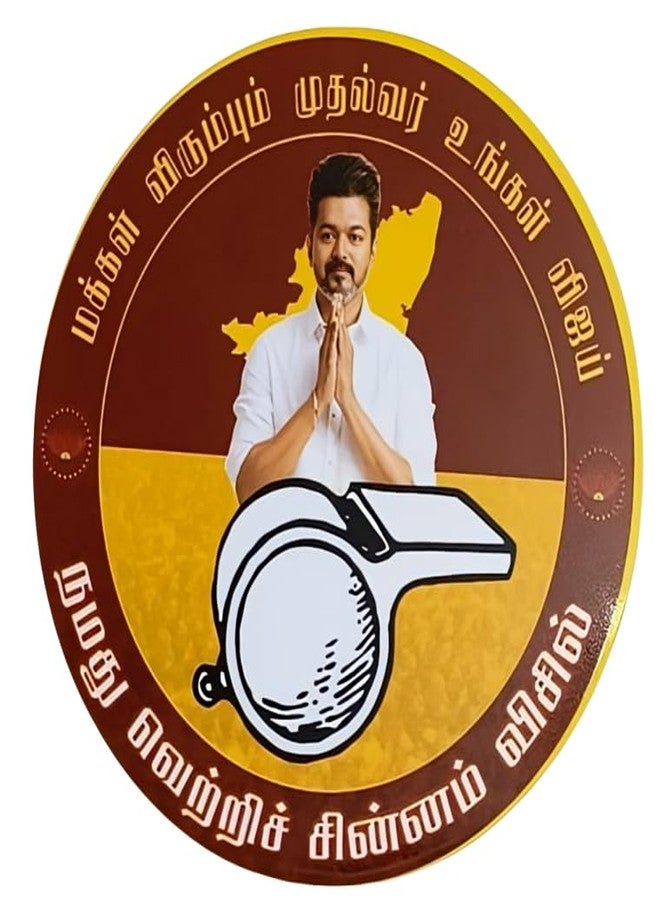 Magizhchi TVK 3 Inch Bike & Car Sticker | Waterproof Gloss Finish Round Vehicle Sticker | Vijay Photo & Whistle Printed | Easy to Apply Long Lasting and Waterproof. - Image 1