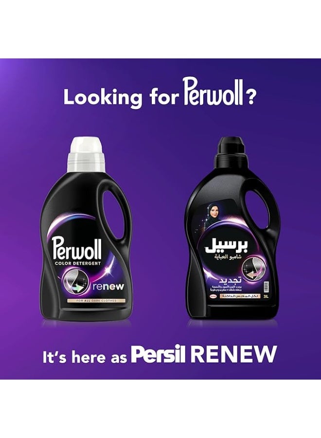 Persil Liquid Detergent Black Wash – 1 Liter  Fabric Care for Dark Clothes - Image 4