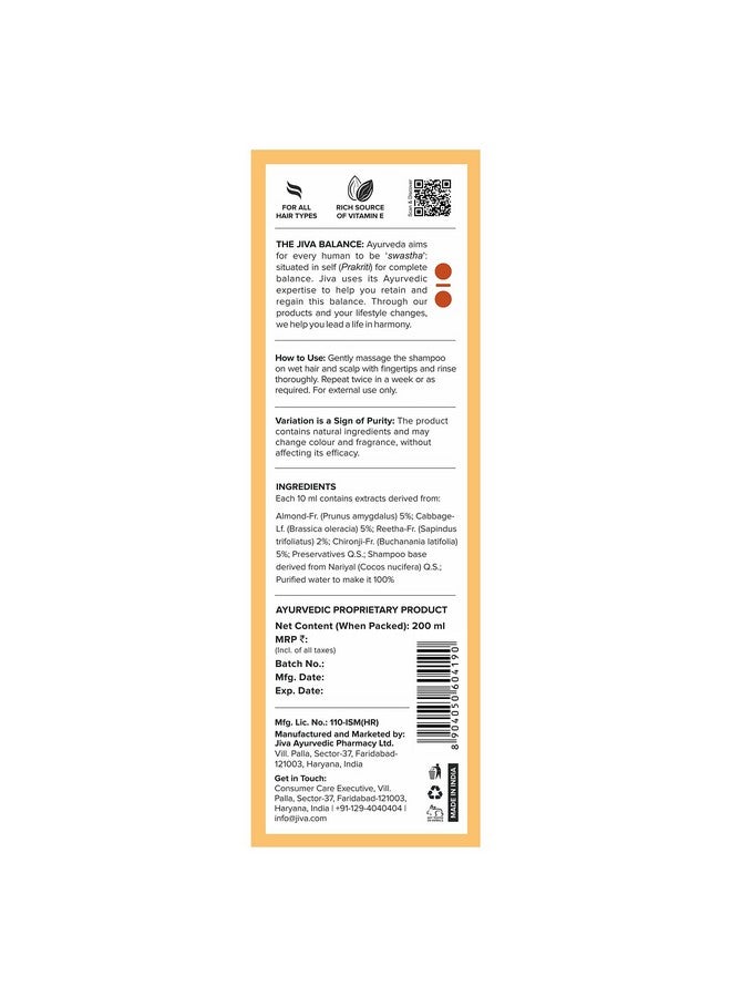 جيفا شامبو اللوز 200 مل (عبوة من 3 قطع) | نقي وطبيعي 100% | يساعد على تقليل تساقط الشعر، ويغذي الشعر - Image 4