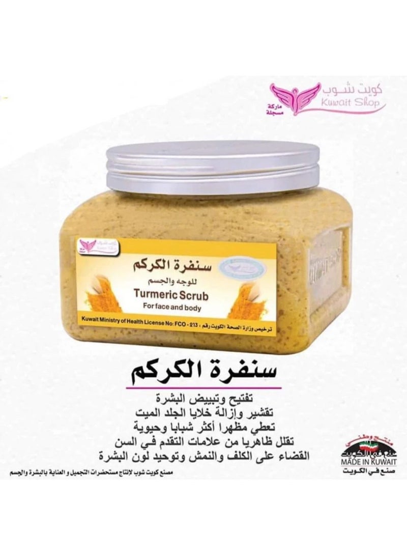 كويت شوب مقشر الكركم من متجر الكويت - 250 غرام - Image 2