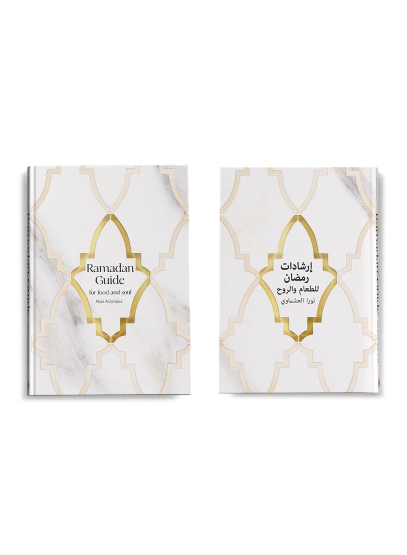 Ramadan Guide for Food and Soul