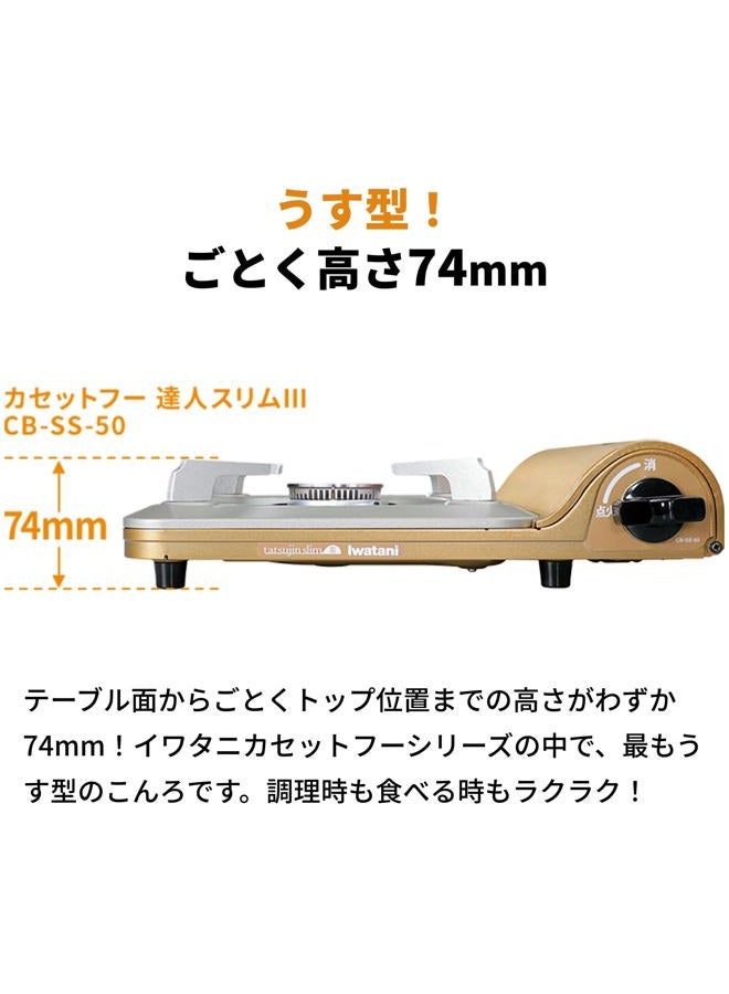 Iwatani Portable Gas Stove, Slim Butane Cooker for Outdoor Camping and Home, Made in Japan - Image 5