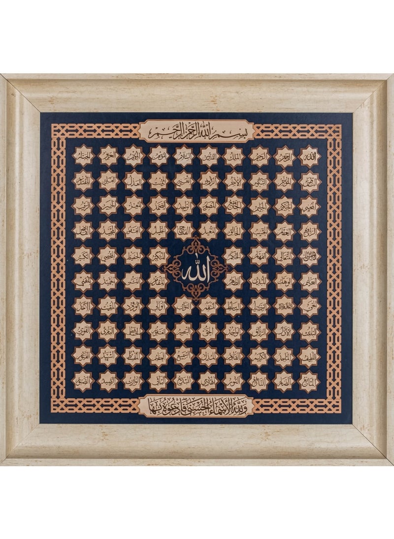 Kame - KAME Asmaul Husna - Arabic Calligraphy wall decor in Blue Leather on Carved Wood, 99 Names of Allah | Islamic Wall Art Framed | PVC | Asmaa Star - Image 1
