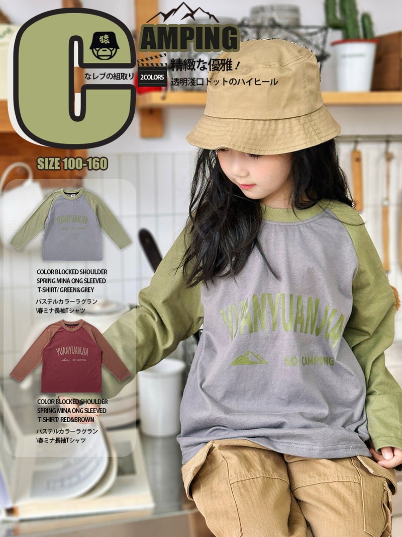 Boys' Long-Sleeved T-Shirt, Aoyuanjia Children'S T-Shirt, All-Cotton, Autumn Color-Blocked Raglan, Color-Blocked Long-Sleeved T-Shirt For Young Children - Image 2