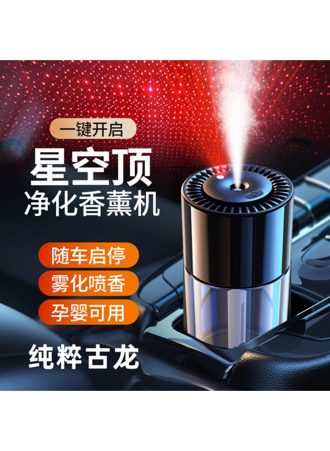 Aromatherapy Car Ornaments, Perfume, Men's Car Decoration, Starry Sky Ceiling, New Fragrance, Car Interior Supplies, Small Ornaments