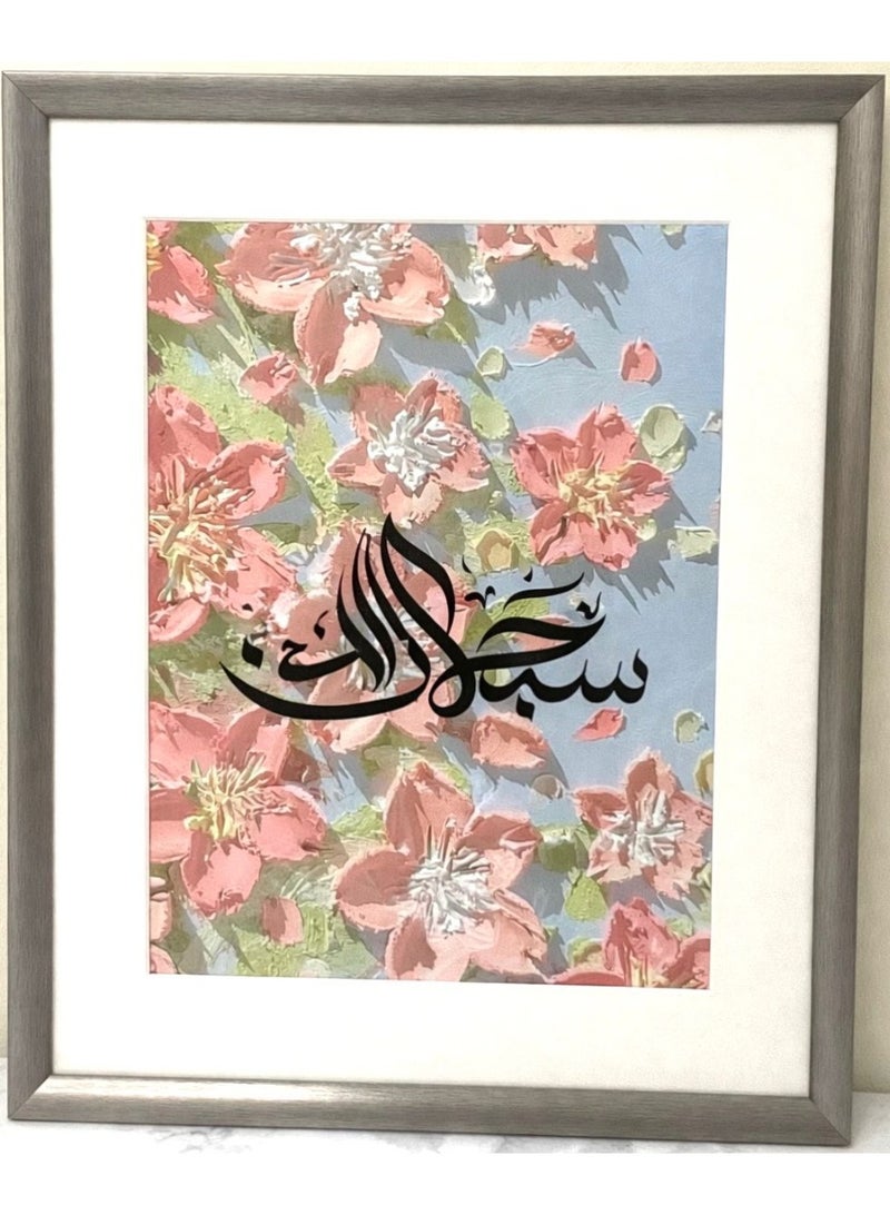سُبْحَانَ ٱللَّٰهِ - Image 2