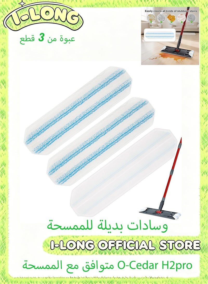 آي-لونغ ملحقات ممسحة متوافقة مع O-Cedar H2pro، قماش ممسحة مايكرويفايبر مغسولة 3 قطع - Image 1