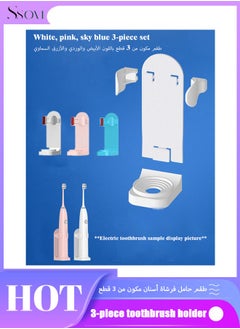 Ssovi 3-piece Bathroom storage, non perforated wall mounted adult and children's household toothbrush holder, storage bracket, electric toothbrush holder（white pink blue）  - Image 1