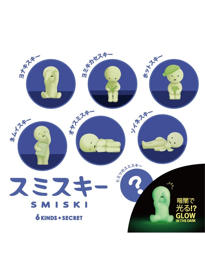 Smiski [1pc - High Quality] Smiski Bed Series Glow-in-the-Dark Creature (Blind Box Edition) - Image 2