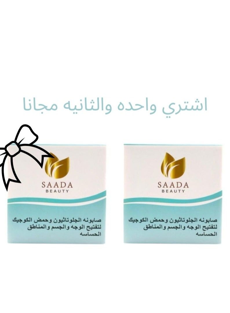 سعادة بيوتي صابونه الجلوتاثيون وحمض الكوجيك لتفتيح الوجه والمناطق الحساسة 150 جم - Image 1