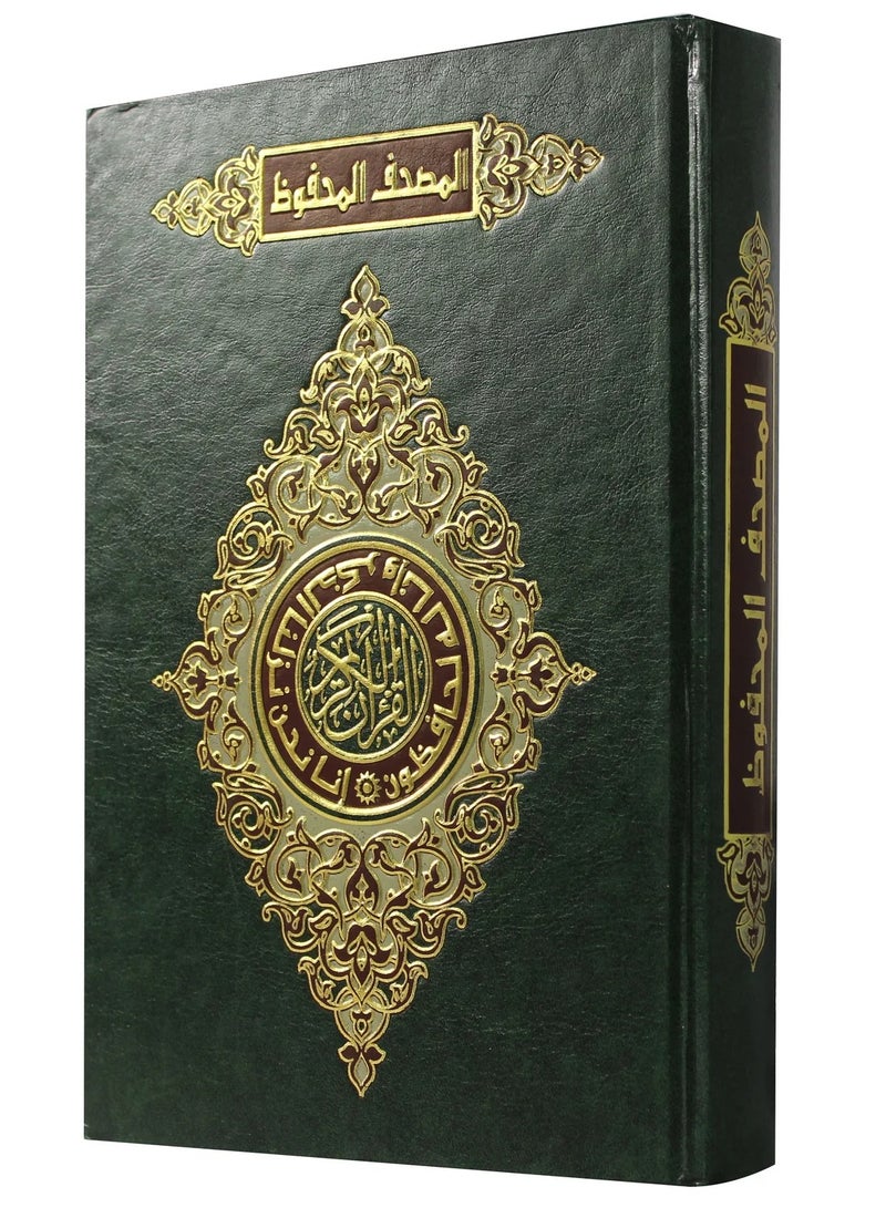 mushaf almahfuz Premium, innovative, waterproof paper, medium size, 24 x 17  - Image 2