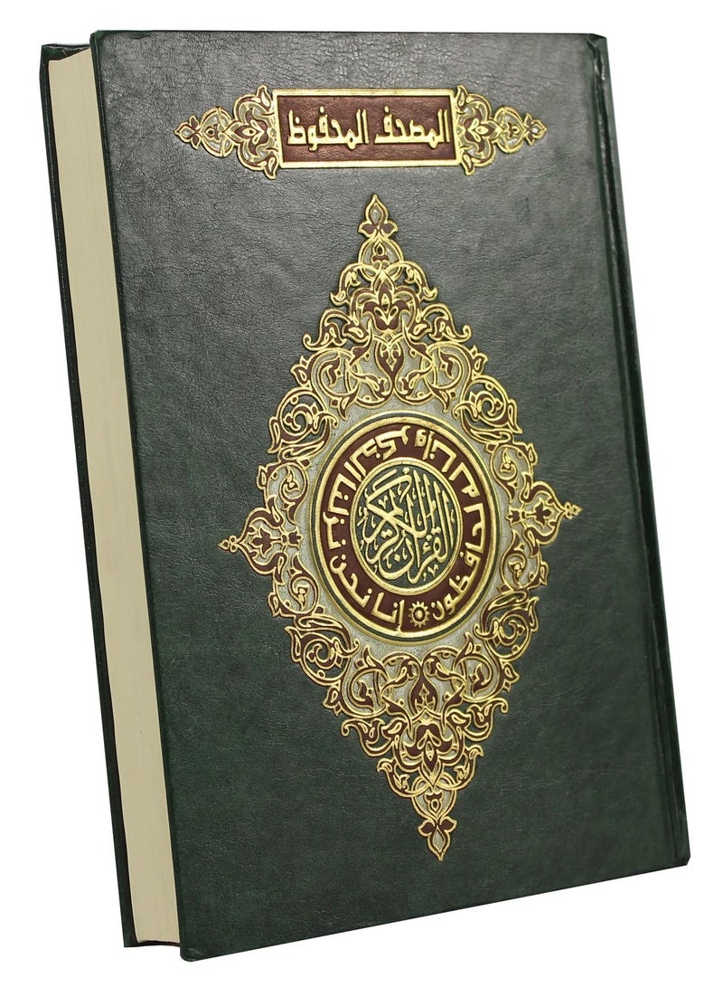 mushaf almahfuz Premium, innovative, waterproof paper, medium size, 24 x 17  - Image 3