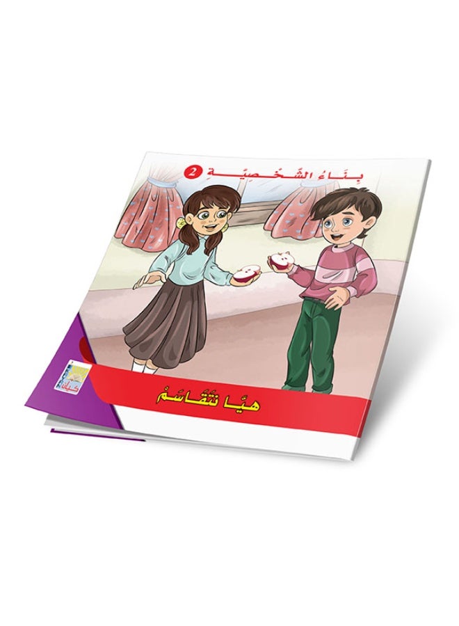 Character Building Series 2 - 6 Inspirational Stories to Enhance Children's Skills - Image 3