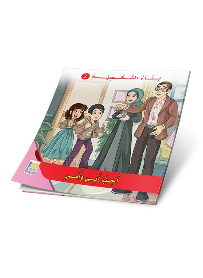 Character Building Series 2 - 6 Inspirational Stories to Enhance Children's Skills - Image 4