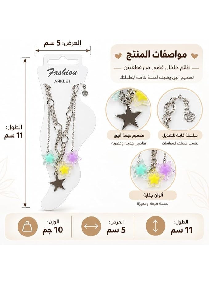 First Choice 2-Piece Silver Anklet Set for Women & Girls, Layered Chain with Colorful Acrylic Star Charms, Adjustable Summer Beach Foot Jewelry - Image 5