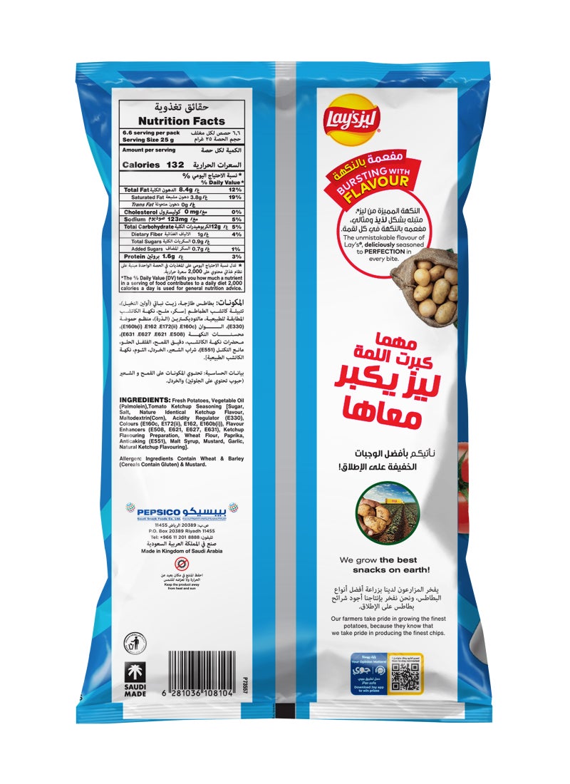 ليز كاتشاب - Image 2