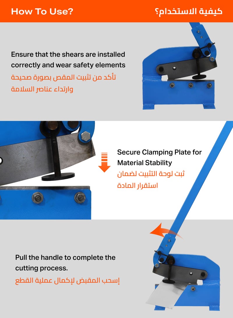 LAWAZIM Hand Plate Shearing Machine -8inch Blue- Heavy-Duty Sheet Metal Plate Shear with Precision Cutting Blade and Spring-Loaded Handle -for Industrial Fabrication Projects DIY Metalwork Home Repair - Image 5