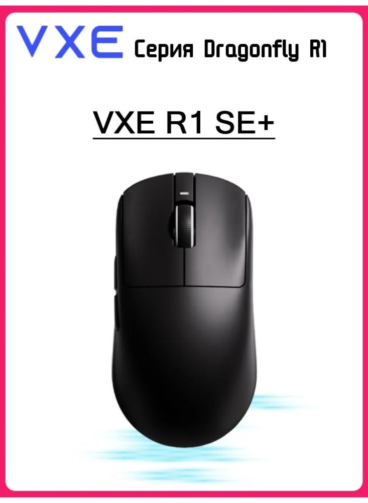 Vxe R1 SE Lightweight Wireless Bluetooth Mouse 60 Million Clicks Smart Speed ​​Low Delay PixArt PAW3395 SE Sensor (18000 DPI) - Image 1