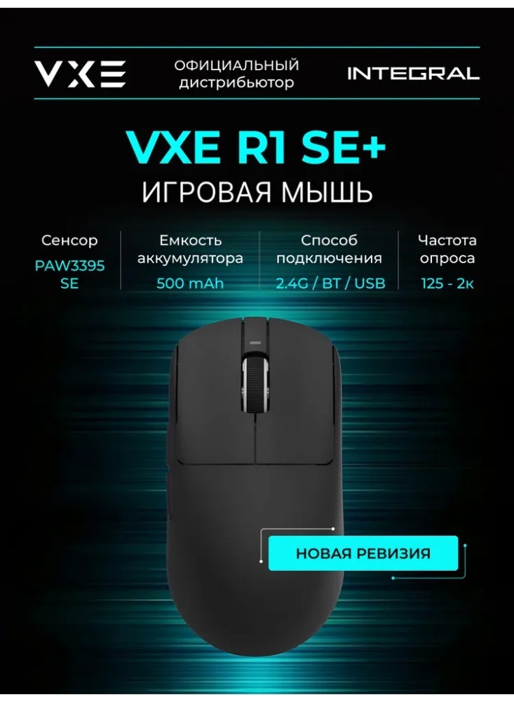 Vxe R1 SE Lightweight Wireless Bluetooth Mouse 60 Million Clicks Smart Speed ​​Low Delay PixArt PAW3395 SE Sensor (18000 DPI) - Image 2