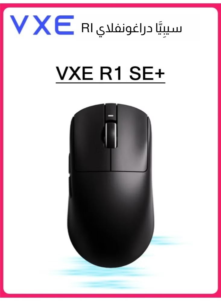 Vxe R1 SE Lightweight Wireless Bluetooth Mouse 60 Million Clicks Smart Speed ​​Low Delay PixArt PAW3395 SE Sensor (18000 DPI) - Image 1