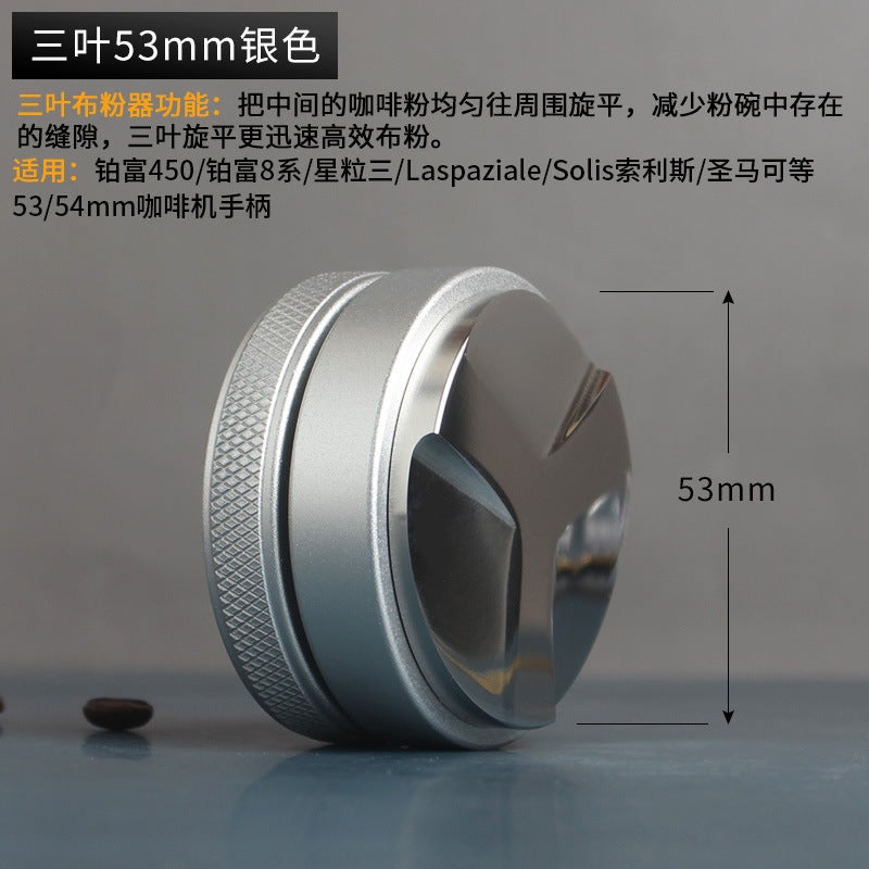 Macaron coffee cloth powder stainless steel powder Press Italian powder hammer adjustable 49/51/53/54/58mmHeavy silver cloth powder three leaf 53mm Heavy silver cloth powder three leaf 53mm 