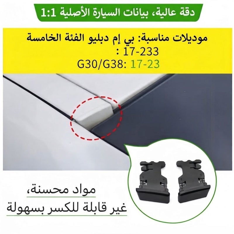 Roof Drip Rail End Cap for BMW 5 Series G30 2017-2023 525i 530i 540i | Roof Water Strip Trim Cover | Heat & UV  Resistant - Image 3