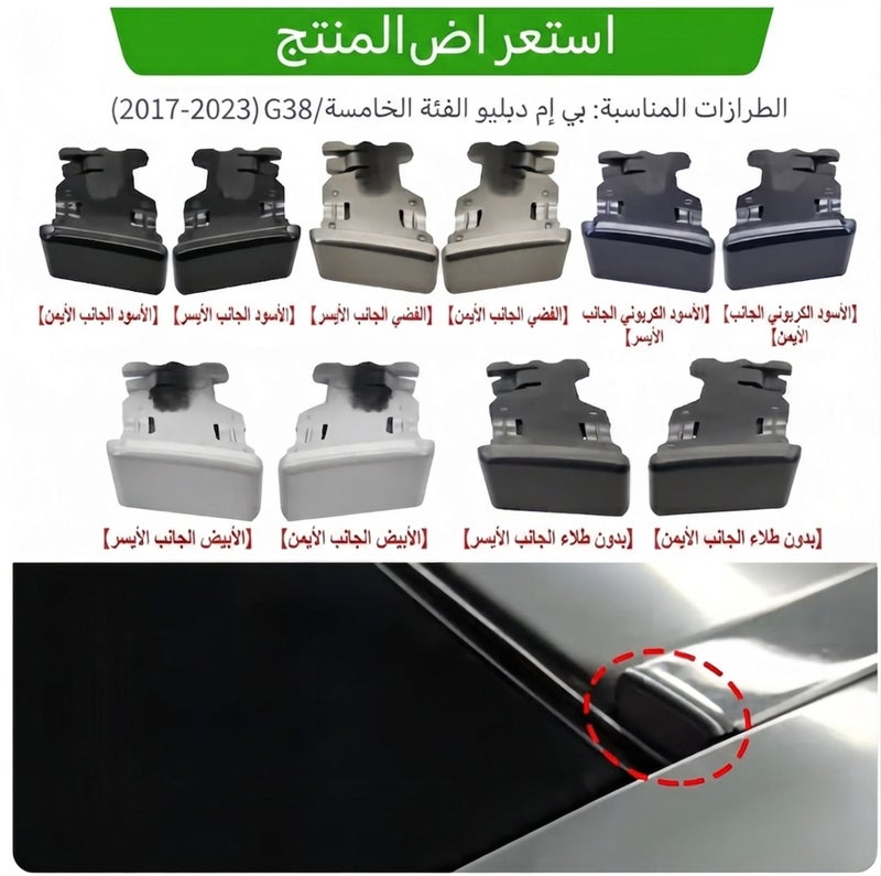 Roof Drip Rail End Cap for BMW 5 Series G30 2017-2023 525i 530i 540i | Roof Water Strip Trim Cover | Heat & UV  Resistant - Image 2
