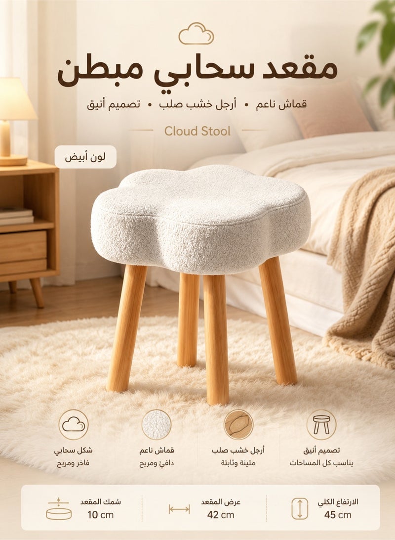 Monda Boucle Fabric Chair Elegant Cloud Design with Wood Legs, Vanity Table Chair, Bedroom Dressing Chair, Shoe Changing Chair - White - Image 1