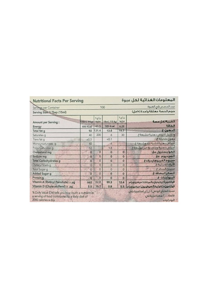 Amir Lite زيت الطهي الفاخر أمير لايت - 1.5 لتر - Image 2