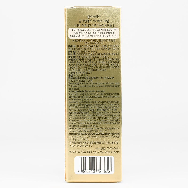 Elizavecca سيروم إليزافيككا CF Nest 97% B جو 1.7 أونصة - سيروم ماء حقيقي تحت العين للنساء | سيروم تحت العين | سيروم ماء تحت العين | سيروم تحت العين لزيادة الحجم - Image 4