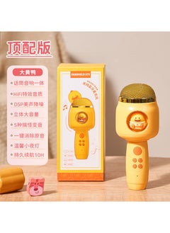 Generic Kids Toy Microphone Karaoke Bluetooth Speaker 1.0 Top Equipped with Endurance Edition [Yellow Duck] Intelligent US Voice★Can be connected to the phone Bluetooth★dual-machine interconnection 