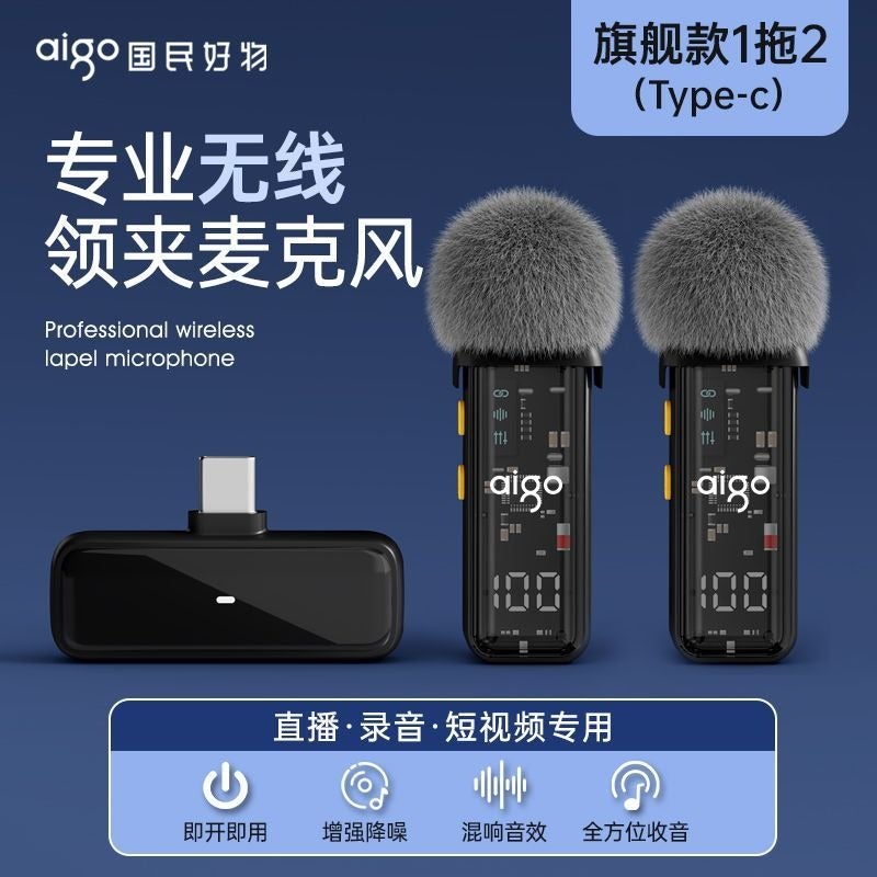 Aigo S53 Professional Wireless Lavalier Microphone for Live Streaming, HD Recording, and Short Videos