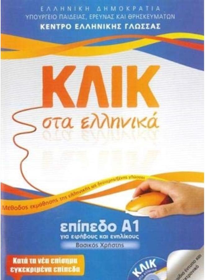 Klik sta Ellinika A1 - Book and audio download - Click on Greek A1