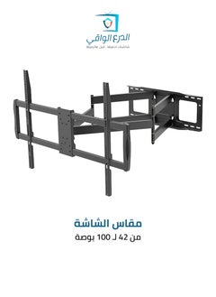 AL DARRA  AL WAQI TV Mount FS-408T STD for Extra Large Screens from 42 to 100 Inches - Full Motion Mount with Tilt and Rotation Capability!  - Image 1