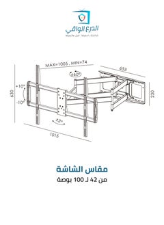 AL DARRA  AL WAQI TV Mount FS-408T STD for Extra Large Screens from 42 to 100 Inches - Full Motion Mount with Tilt and Rotation Capability!  - Image 2