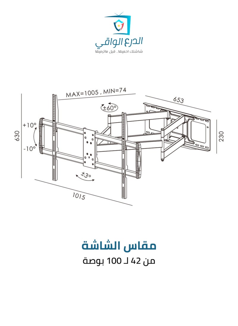 AL DARRA  AL WAQI - TV Mount FS-408T STD for Extra Large Screens from 42 to 100 Inches - Full Motion Mount with Tilt and Rotation Capability! - Image 1