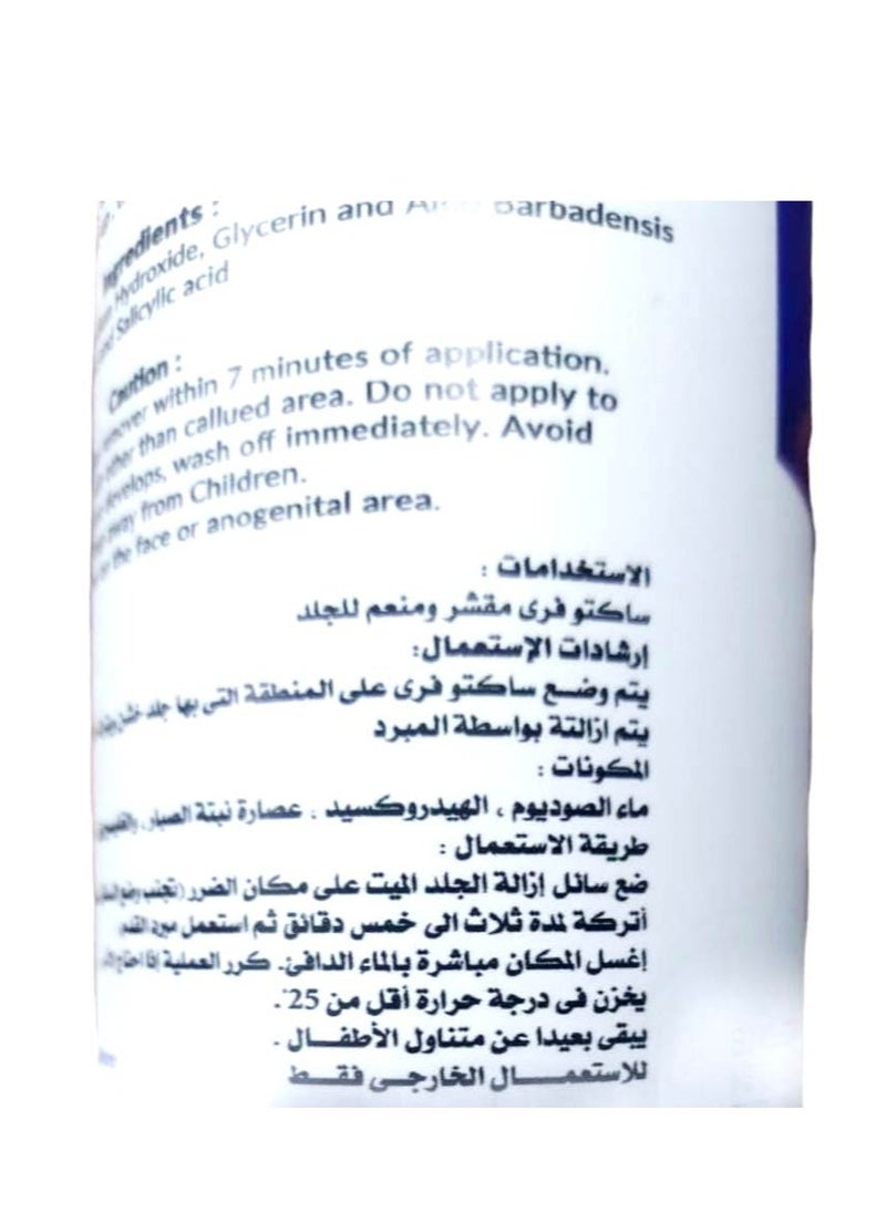 كالس سائل ازالة الجلد المتصلب من القدمين 1000مل  - Image 2
