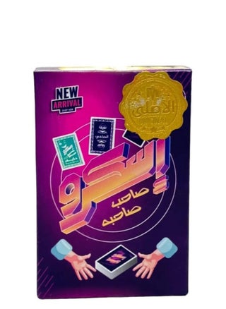 لعبة سكرو الإصدارالجديد ( صاحب صاحبه) - pzsku/ZB0D272A172C26F13DD3AZ/45/_/1725367093/00dba6cb-6d1f-4012-8675-02427fd7727d