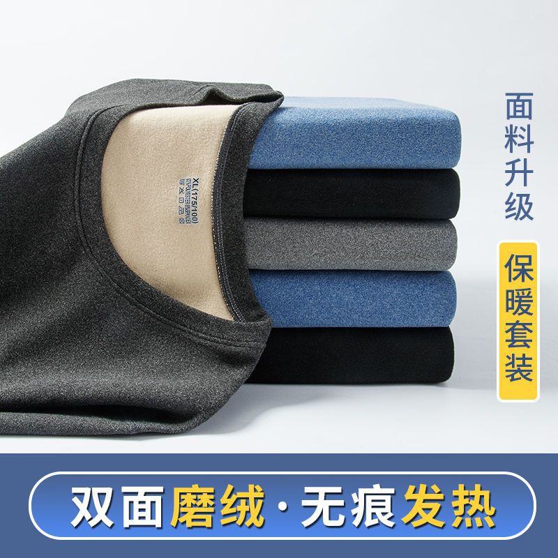 Two-Tone Thermal Underwear Set For Men, Constant Temperature V-Neck And Crew Neck, Non-Pilling, Skin-Friendly And Cold-Resistant - Image 3