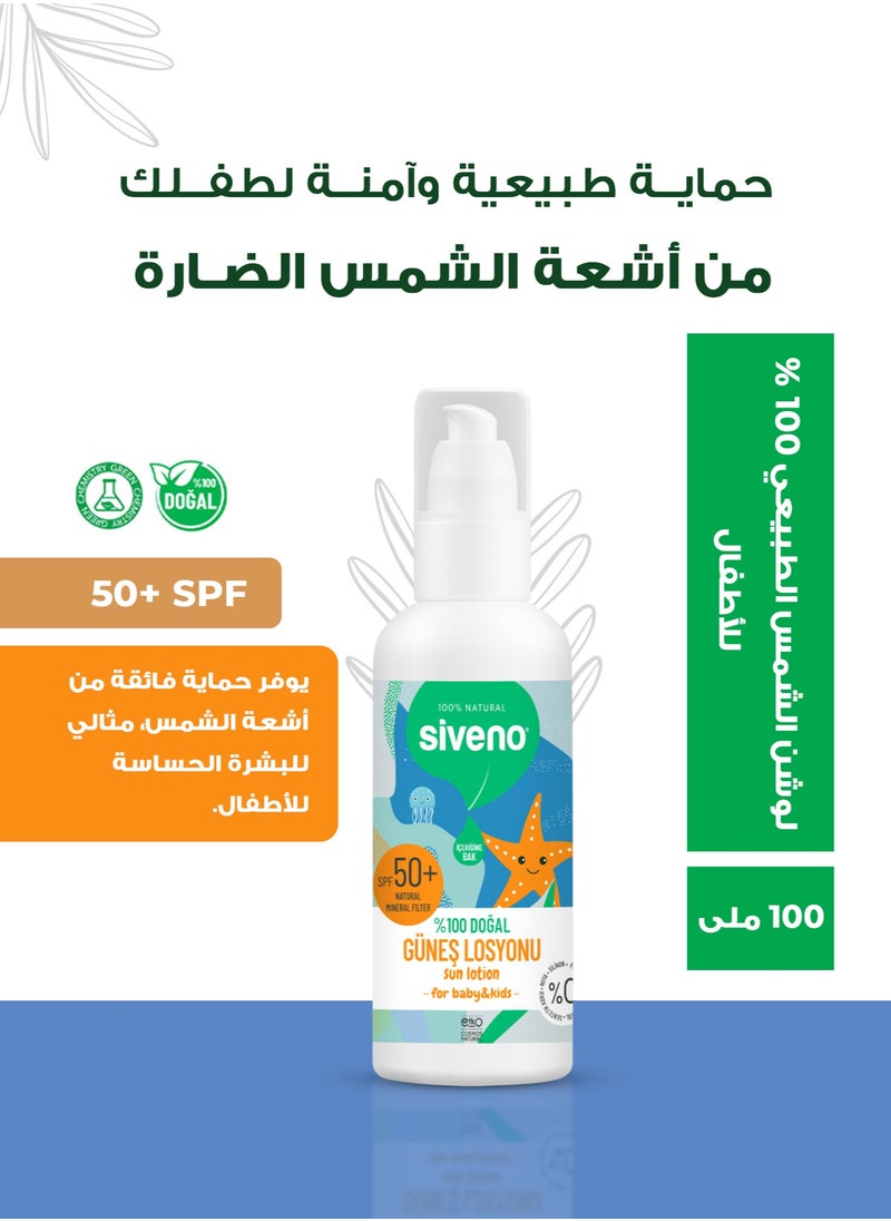 سيفينو لوشن شمسي طبيعي 100% للأطفال - مرطب مضاد للعيوب ومضاد للأكسدة ونباتي  ضد أشعةيو في اي  يو في بي  بعامل وقاية اس بي اف 50  - Image 2