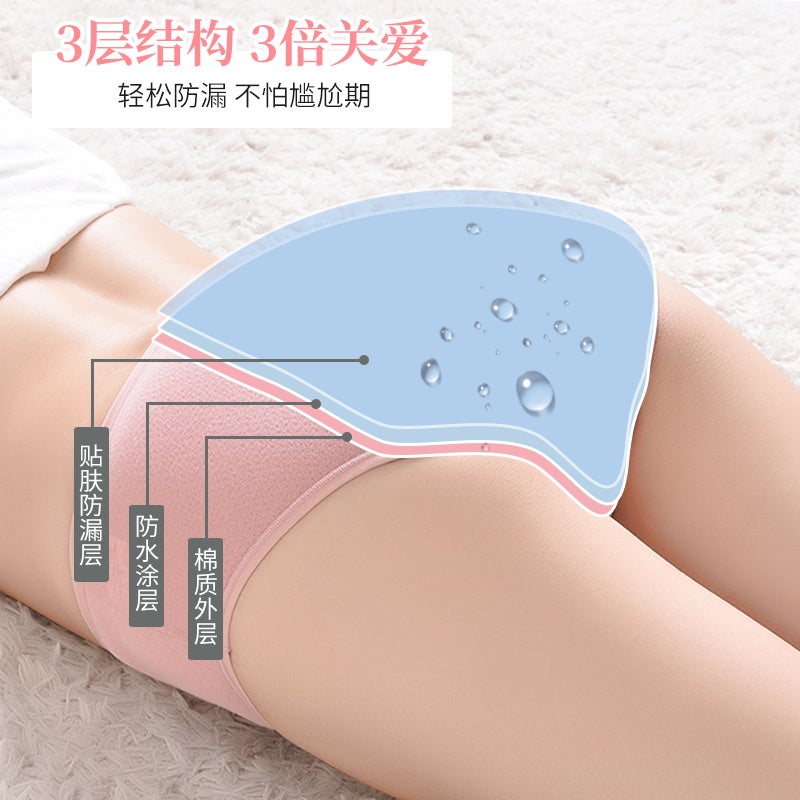 Womens Leakproof Menstrual Panties Breathable Cotton Pink