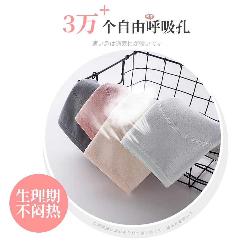 Womens Leakproof Menstrual Panties Breathable Cotton Pink