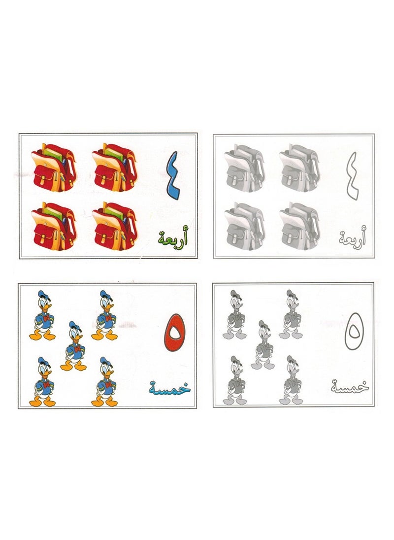 Flash - Arabic Numbers Teaching Cards - Image 1