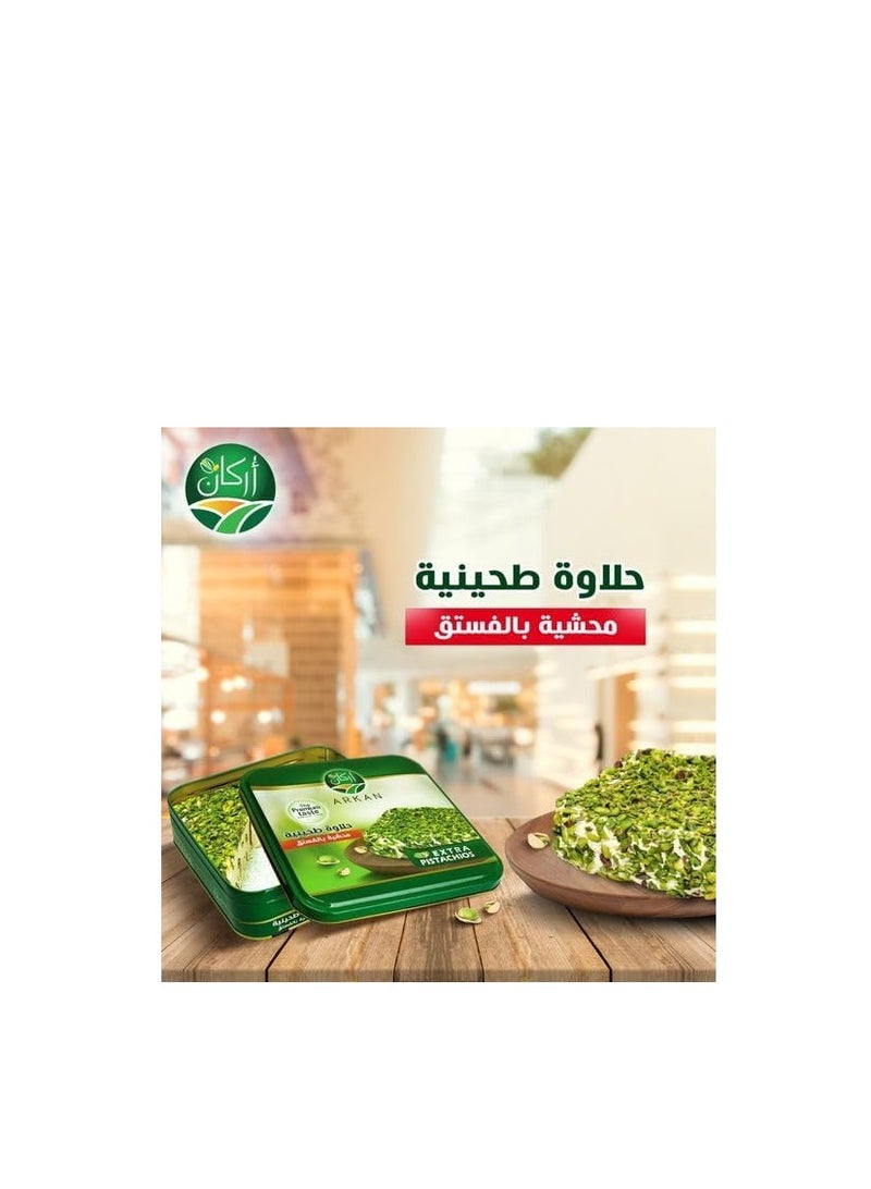 أركان حلاوة طحينية فاخرة سوبر اكسترا بالفستق من اركان - 500 جرام - Image 5