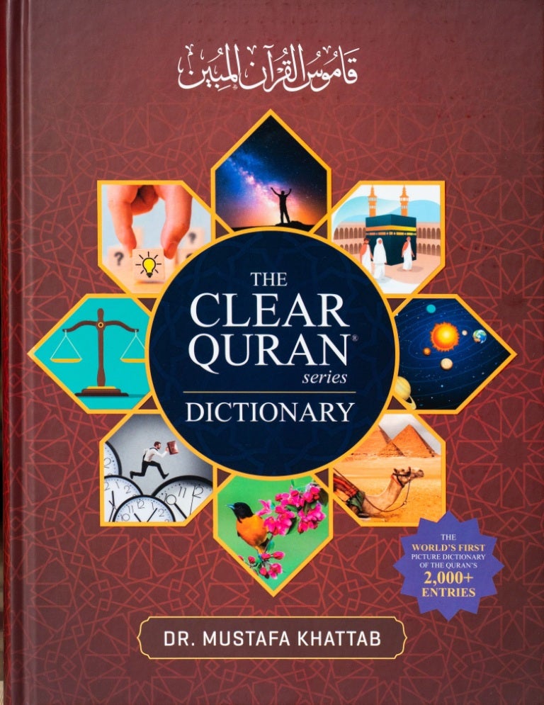 THE CLEAR QURAN® Series Dictionary by Dr. Mustafa Khattab - Image 1