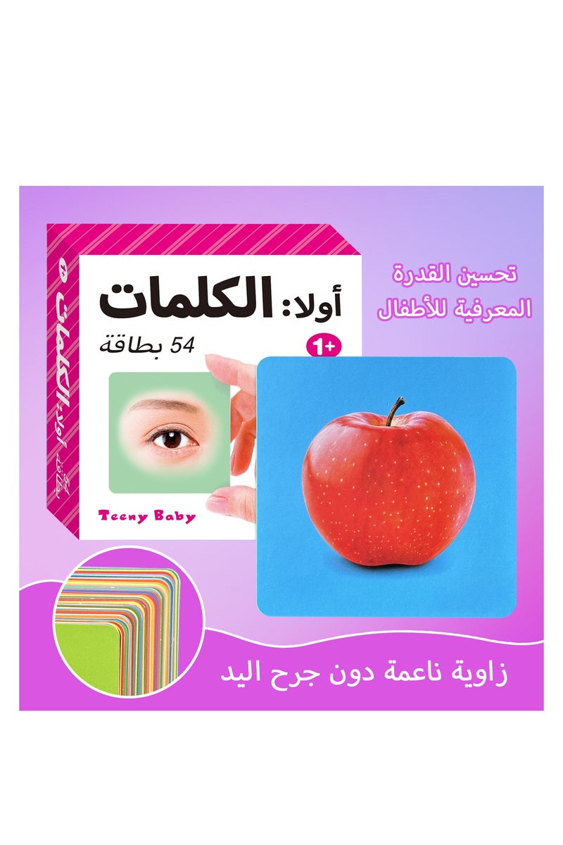 Arabic language learning flashcards, suitable for preschool children and early childhood education toys. - Image 3