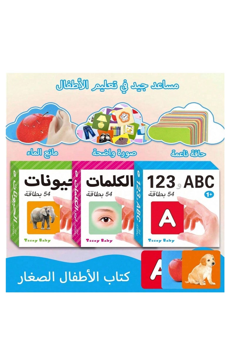 Arabic language learning flashcards, suitable for preschool children and early childhood education toys. - Image 5