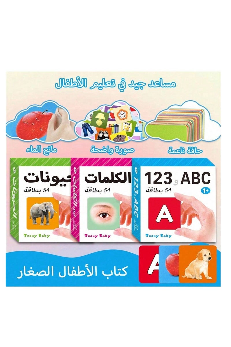Arabic language learning flashcards, suitable for preschool children and early childhood education toys. - Image 1
