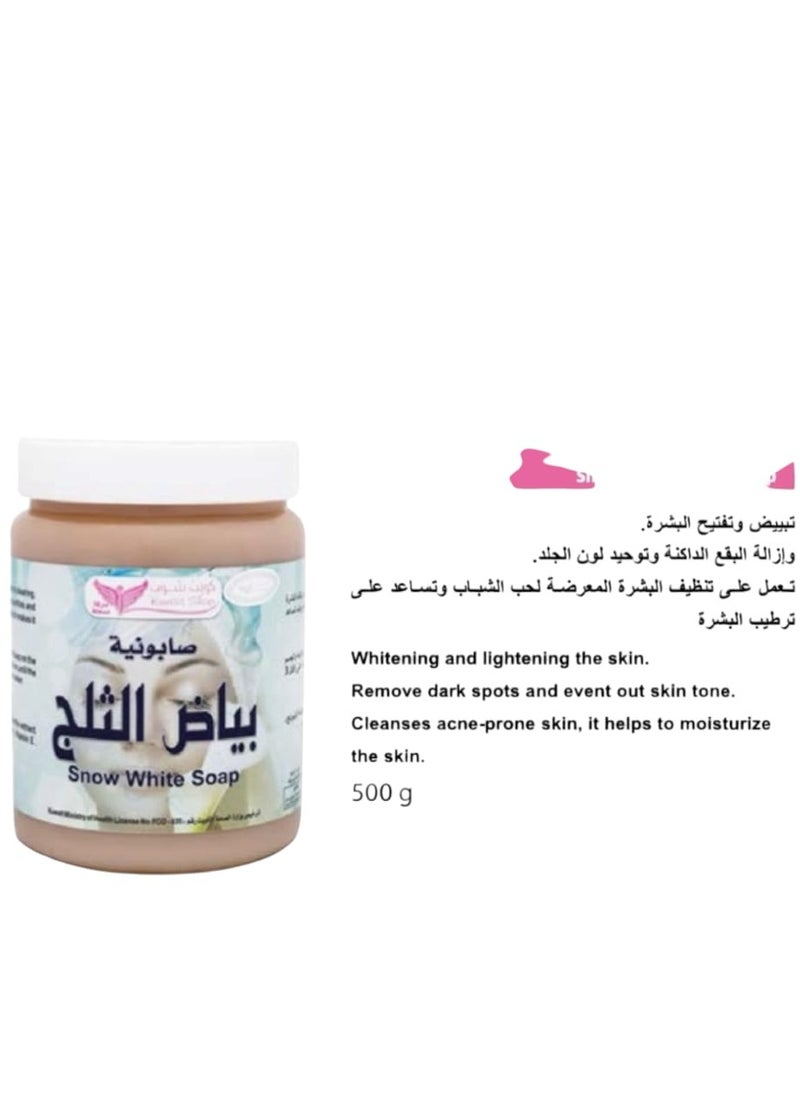 صابونية بياض الثلج 500جرام